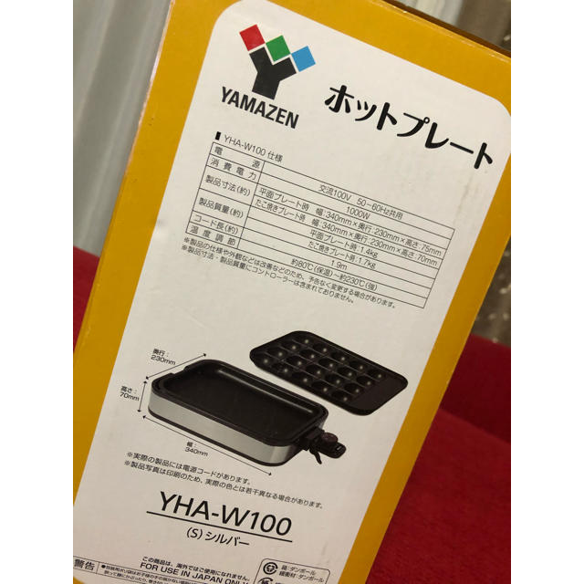 山善(ヤマゼン)のYAMAZEN YHA-W100(S) スマホ/家電/カメラの調理家電(調理機器)の商品写真