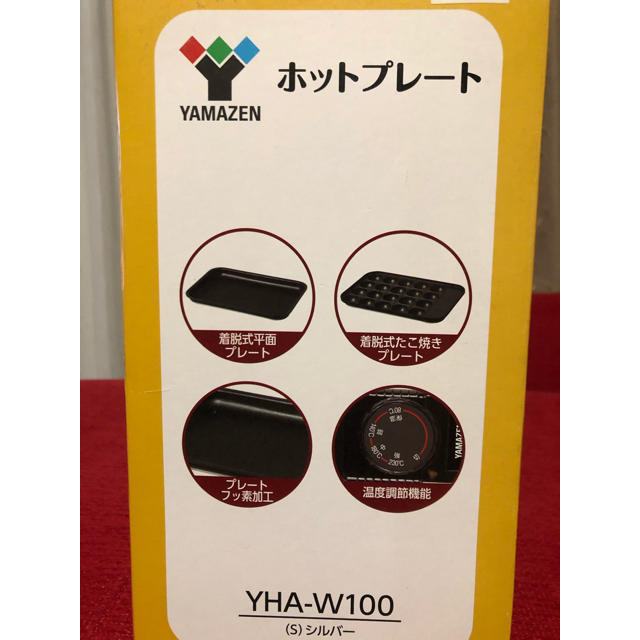 山善(ヤマゼン)のYAMAZEN YHA-W100(S) スマホ/家電/カメラの調理家電(調理機器)の商品写真