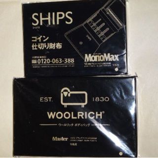 シップス(SHIPS)の付録 SHIPS コイン仕切り財布+ウールリッチボディバッグ(ファッション)