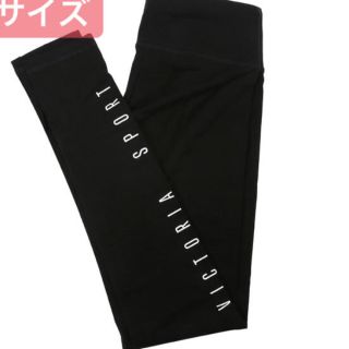 ヴィクトリアズシークレット(Victoria's Secret)の[新品 正規品] ヴィクトリアシークレット♡ロゴ入りパンツ(その他)