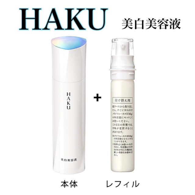 HAKU メラノフォーカスV45 ⚫︎メラノフォーカスV 45（レフィル） 新着 ...