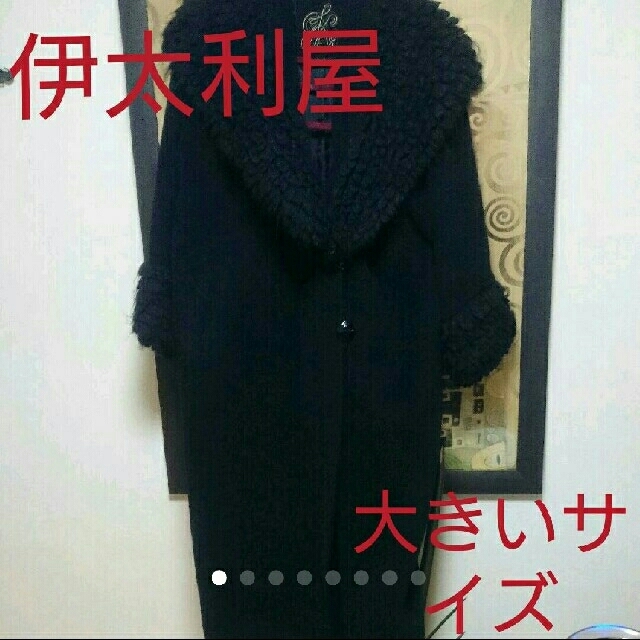 日本安い 伊太利屋 ニットロングコート exoroom.jp