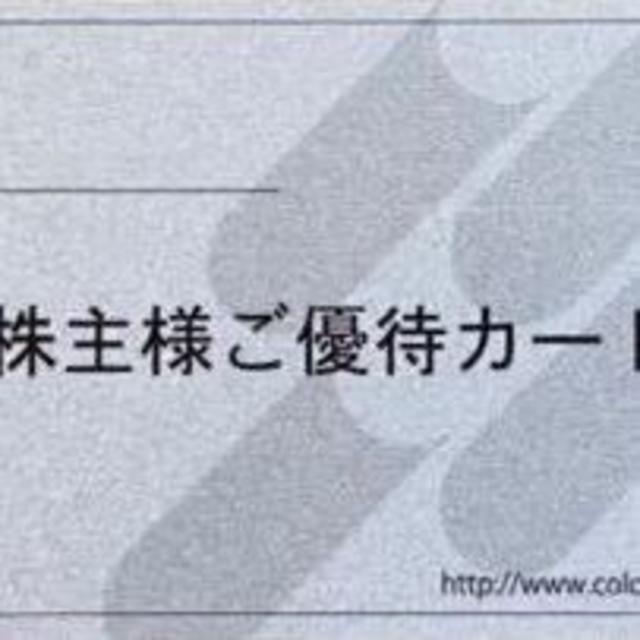 優待券/割引券コロワイド 株主優待カード20000円分