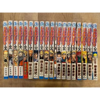 シュウエイシャ(集英社)のナルト全巻　少年ジャンプ　NARUTO  55巻から72巻(全巻セット)