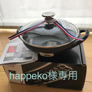 ストウブ(STAUB)のストウブ  ベビーウォック  ブラック(鍋/フライパン)