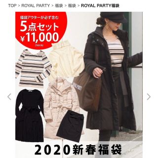 ロイヤルパーティー(ROYAL PARTY)のカットソー(カットソー(長袖/七分))