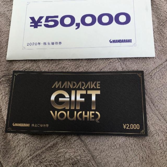 まんだらけ株主優待2,000円券×25枚 計50,000円分 - www.ecotours-of