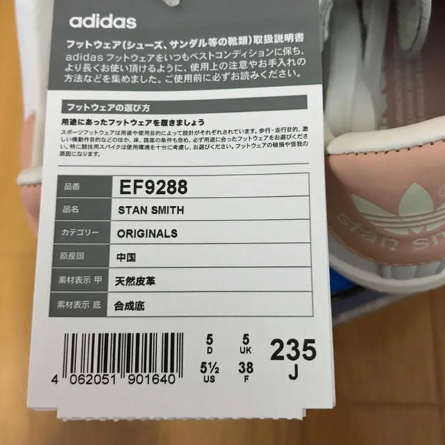 adidas(アディダス)のアディダス　スニーカー　スタンスミス  23.5 レディースの靴/シューズ(スニーカー)の商品写真