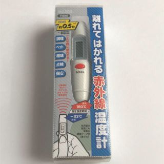 オームデンキ(オーム電機)の赤外線温度計(日用品/生活雑貨)