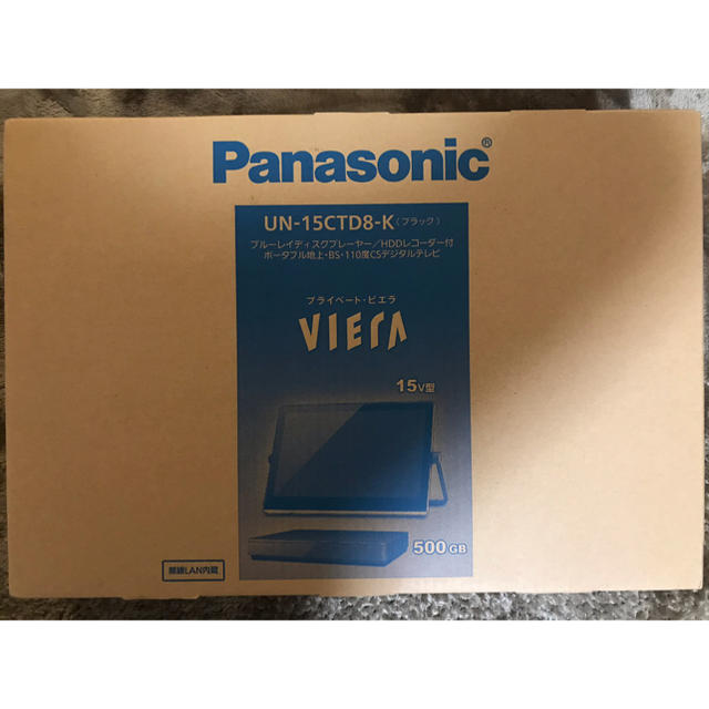 Panasonic プライベート・ビエラ UN-15CTD8-W