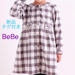 ベベ(BeBe)の新品タグ付き★BeBe ベベ チェック柄ワンピース チュニック(ワンピース)