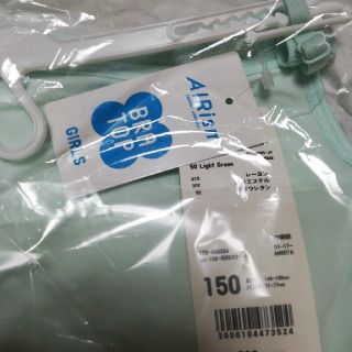 ユニクロ(UNIQLO)の（2枚セット）AIRism BRATOP GIRLS 150(下着)