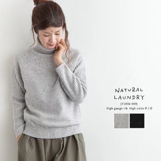 ナチュラルランドリー(NATURAL LAUNDRY)の【新品✨】ハイゲージニットリブスリーブハイカラープルオーバー(ニット/セーター)