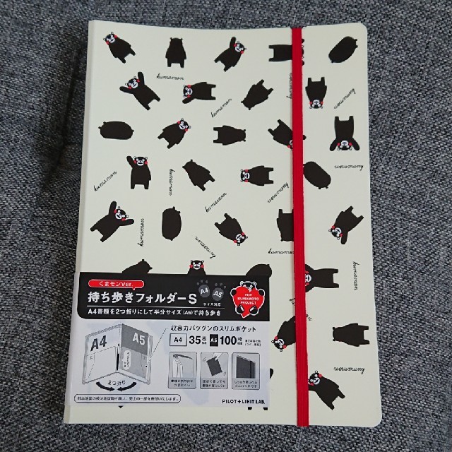 くまモン 持ち歩きフォルダー インテリア/住まい/日用品の文房具(ファイル/バインダー)の商品写真
