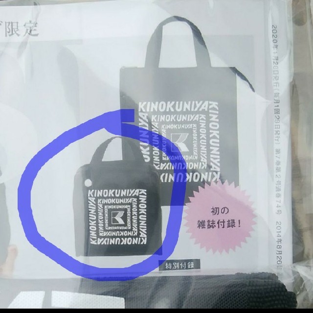 宝島社(タカラジマシャ)のKINOKUNIYA保冷バック小 レディースのバッグ(エコバッグ)の商品写真