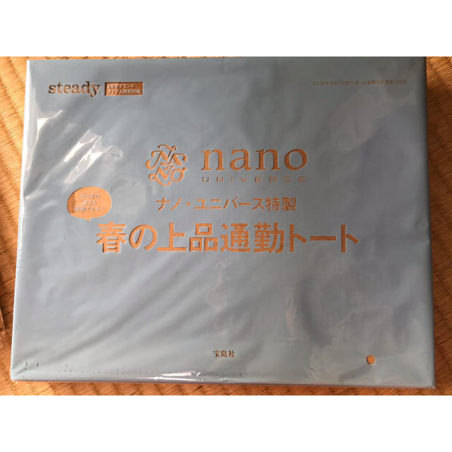 nano・universe(ナノユニバース)のnano UNIVERSE 春の上品通勤トート エンタメ/ホビーの雑誌(ファッション)の商品写真