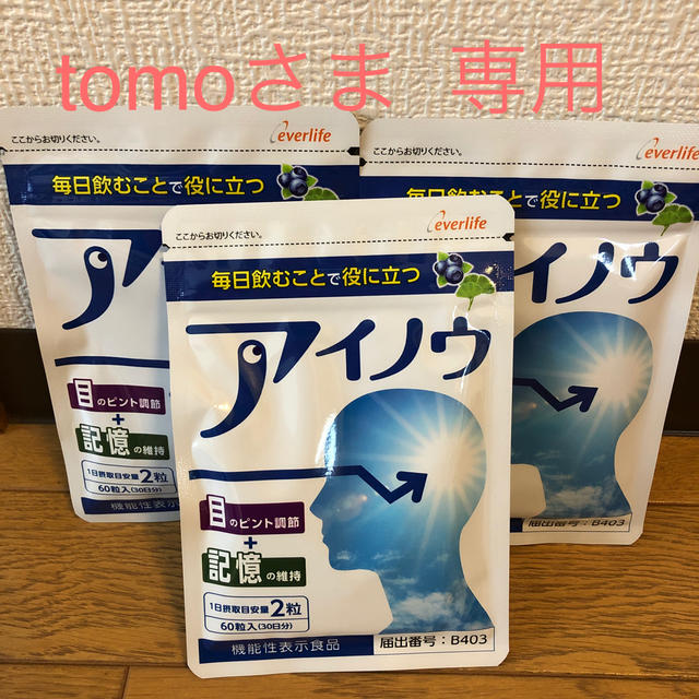 tomoさま専用