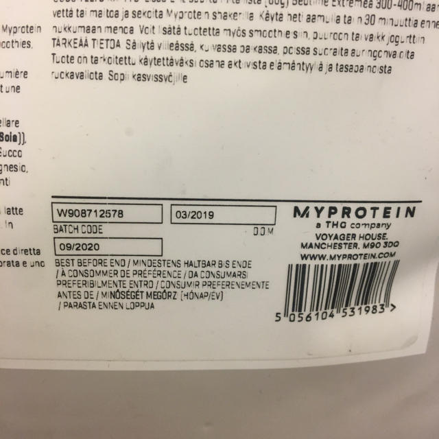 マイプロテイン　オーバーナイトリカバリー　ストロベリークリーム（2.5kg×2）