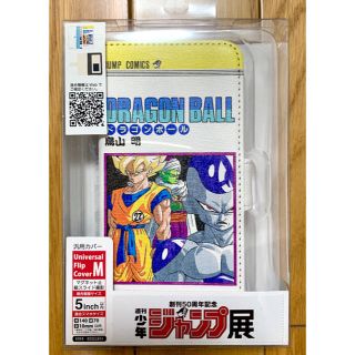 ドラゴンボール(ドラゴンボール)のドラゴンボール スマホケース　iphoneケース(iPhoneケース)