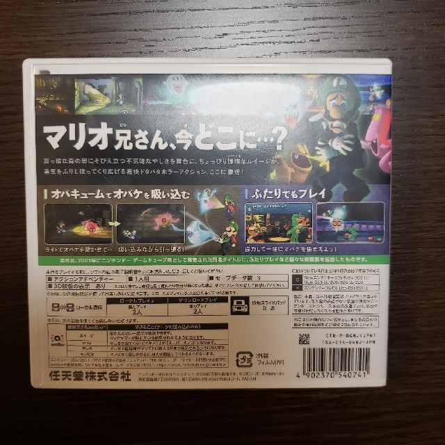 ルイージマンション 3DS エンタメ/ホビーのゲームソフト/ゲーム機本体(携帯用ゲームソフト)の商品写真