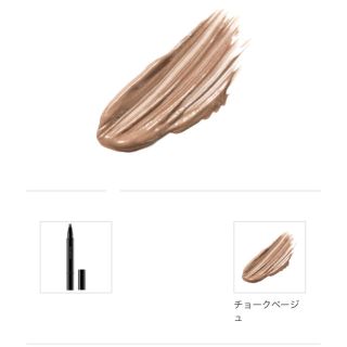 シュウウエムラ(shu uemura)のシュウウエムラ アイブロウマスカラ　アイブロウコーム　眉マスカラ(眉マスカラ)