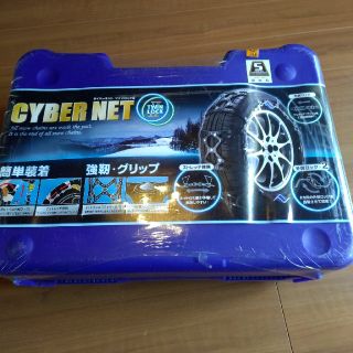 ケイカ(KEiKA)のCYBER NET ツインロックⅡ (CT02)(車外アクセサリ)