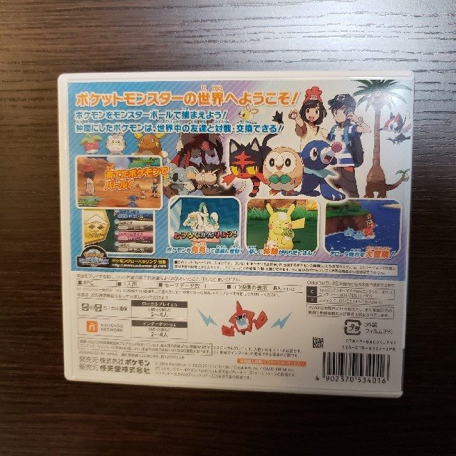 ポケットモンスター ムーン 3DS エンタメ/ホビーのゲームソフト/ゲーム機本体(携帯用ゲームソフト)の商品写真