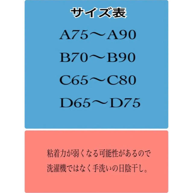 激盛り　ヌーブラ　ブラック　コスプレ　紐付き レディースの下着/アンダーウェア(ヌーブラ)の商品写真