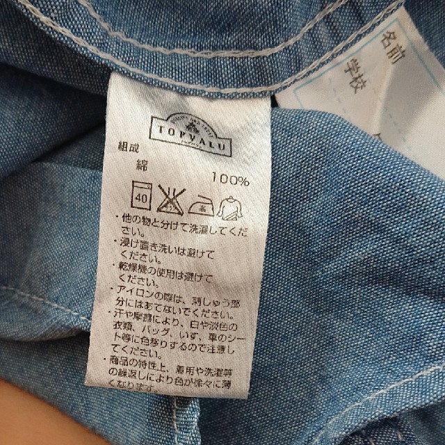 AEON(イオン)のデニムシャツ 130 イオン キッズ/ベビー/マタニティのキッズ服男の子用(90cm~)(ブラウス)の商品写真