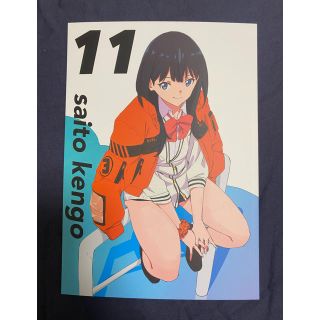 【c97 限定】コネコタンク 斎藤健吾 グリッドマン 新刊 コミケ プロメア(その他)