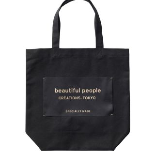 ビューティフルピープル(beautiful people)のbeautiful people 限定 ブラックネームタグ(トートバッグ)