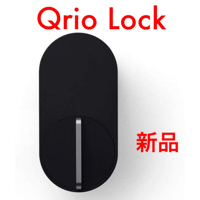 Qrio Lock キュリオロック Q-SL2【新品未開封】の通販 by ひろ's shop｜ラクマ