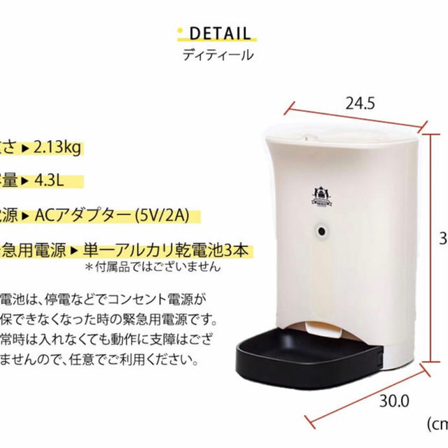 ［さとみ様専用］ネコメシフィーダー ペットフィーダー 4.3L 自動給餌器 その他のペット用品(猫)の商品写真