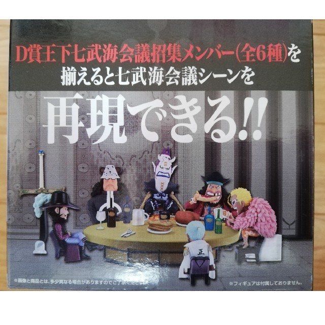 BANPRESTO - ワンピース 一番くじ 新品未使用 王下七武海6体とラスト ...