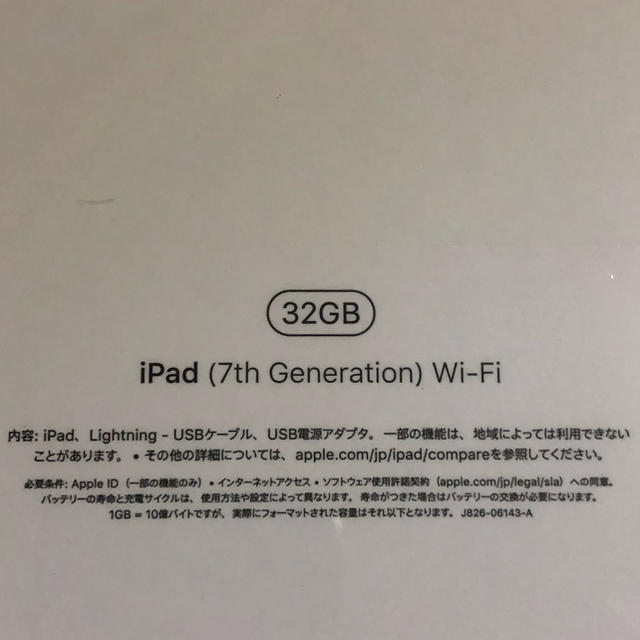 Apple iPad (10.2インチ, Wi-Fi, 32GB)スペースグレイ 1