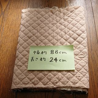 【未使用 少しだけ】ベージュ キルティング 生地 ハンドメイド 約88×26cm(生地/糸)