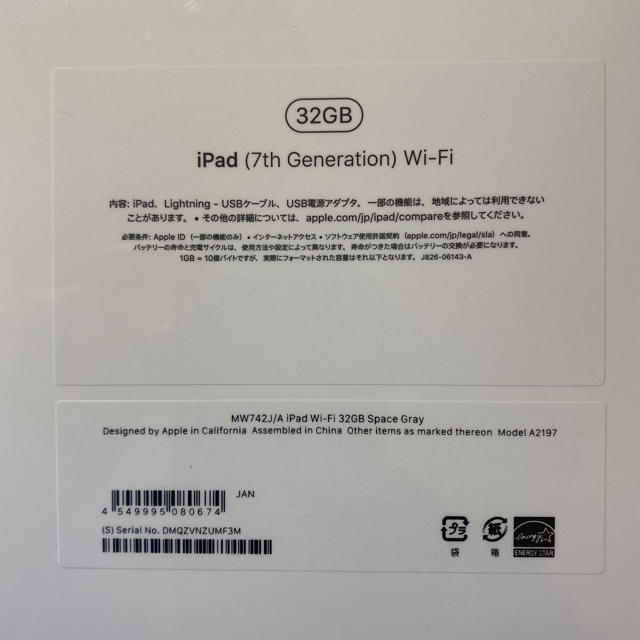 iPad 7th 32GB wifi モデル　スペースグレイ 1