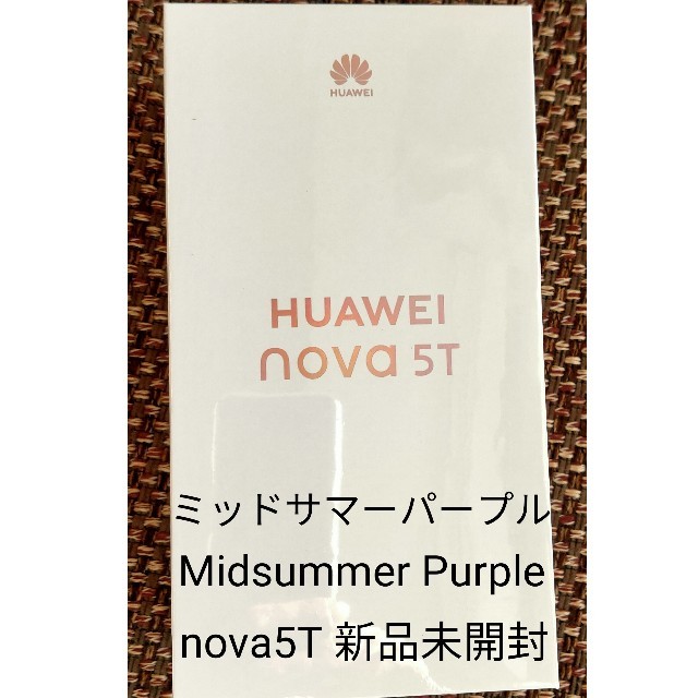 Huawei nova 5T 128GB ミッドサマーパープル