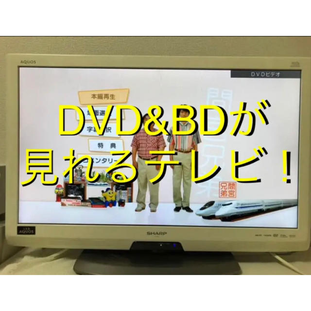 SHARP AQUOS 32インチ BDレコーダー内蔵 desdeelbalcon.com.ar