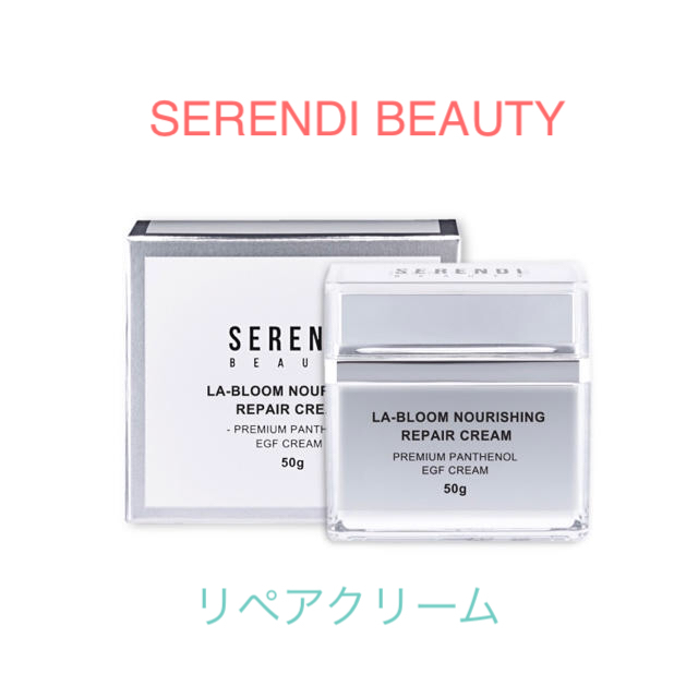 SERENDIBEAUTY セレンディ ラブルームリペアクリーム　新品未使用品 コスメ/美容のスキンケア/基礎化粧品(フェイスクリーム)の商品写真