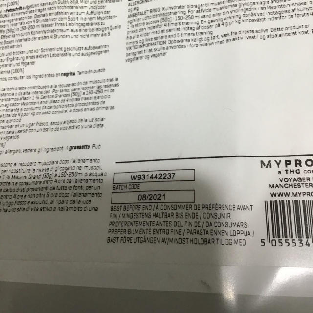 MYPROTEIN(マイプロテイン)のマルトデキストリン  5kg 新品未開封　マイプロテイン  食品/飲料/酒の健康食品(その他)の商品写真