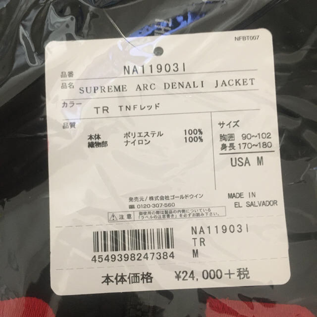 Supreme(シュプリーム)のSupreme The North Face Fleece Jacket メンズのジャケット/アウター(ブルゾン)の商品写真