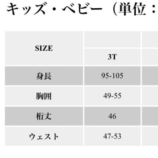 Columbia(コロンビア)のスキーウェア　上下セット キッズ/ベビー/マタニティのキッズ服男の子用(90cm~)(その他)の商品写真