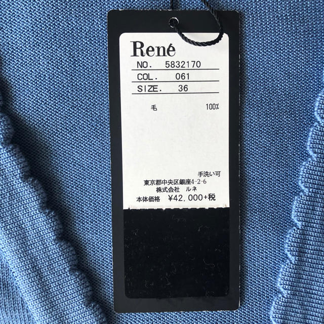 René(ルネ)の★新品未使用★送料無料★Reneルネ ロングカーディガン　ウール レディースのトップス(カーディガン)の商品写真