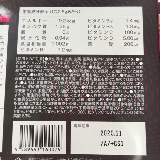 ダイエット食品トリプルビー 2.5×30包 7箱