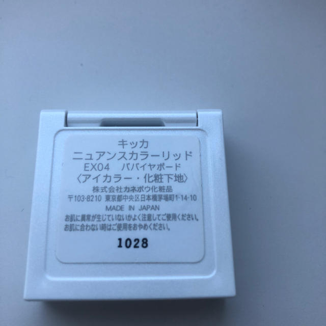 Kanebo(カネボウ)のキッカニュアンスカラーリッドEX04 コスメ/美容のベースメイク/化粧品(アイシャドウ)の商品写真