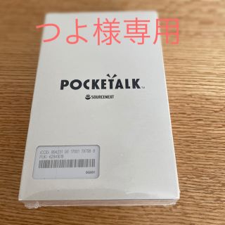 ポケトーク　専用グローバルSIM付き(旅行用品)