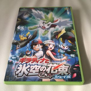 ポケモン(ポケモン)の劇場版ポケットモンスター　ダイヤモンド・パール　ギラティナと氷空の花束　シェイミ(アニメ)