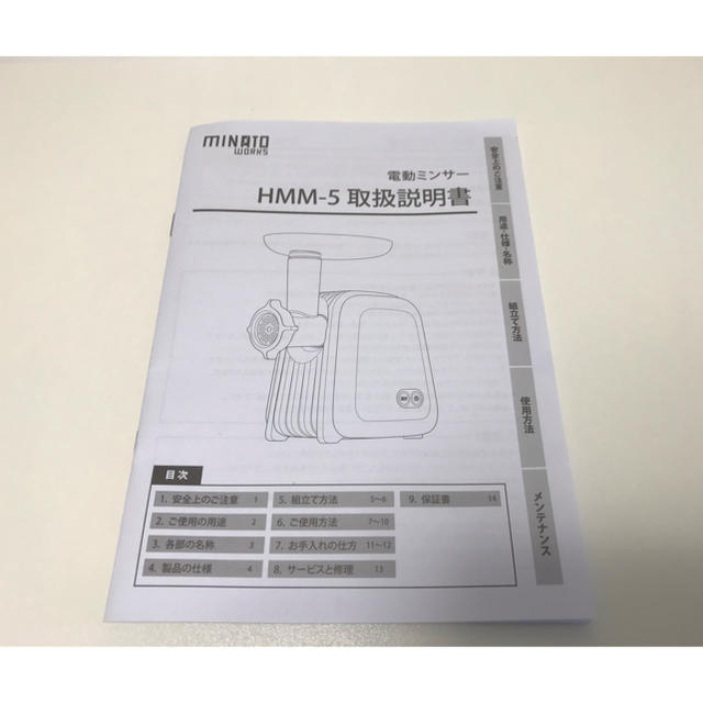 ミナト 電動ミンサー HMM-5(B) の通販 by Kristen's shop|ラクマ ミナト 電動ミンサー HMM-5(B) の通販 by Kristen's shop|ラクマ
