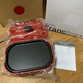 フランフラン(Francfranc)のFrancfranc ホットプレート　フランフラン(ホットプレート)